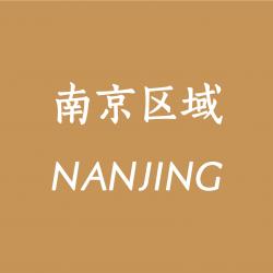 南京区域 NanJing